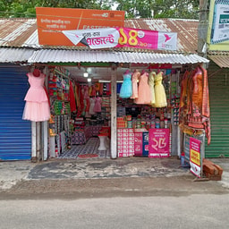Chishtia Cosmetics and Varieties Store