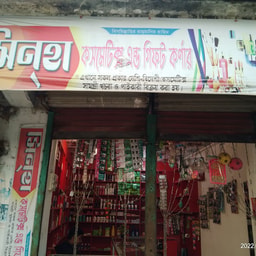 Sinha Cosmetics and Gift Corner