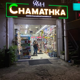 Chamathka