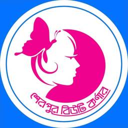 Sherpur Beauty Corner