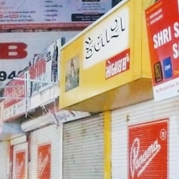 Shree Saikrupa Sales