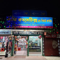 Rafi Cosmetics & Gift Corner