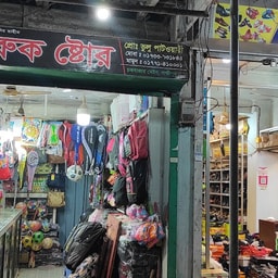 M/s Faruk Cosmetic