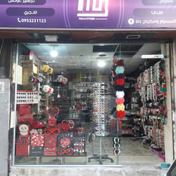 Hala Accessories and Makeup