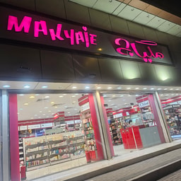 Makiyaj Al-Shara'i Utur wa Tajmil