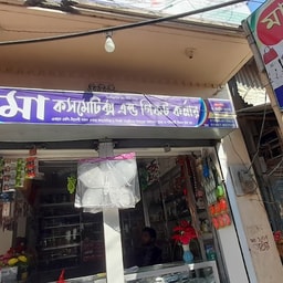 Mahin Cosmetic