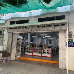 U Bo Aye Cosmetic Centre
