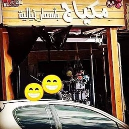 Makyaj Bi-As'ar Khayaliya