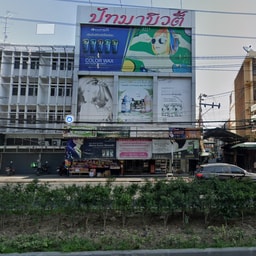 Pattama Beauty Saphan Mai