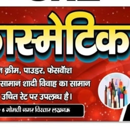 Kanha Cosmetics