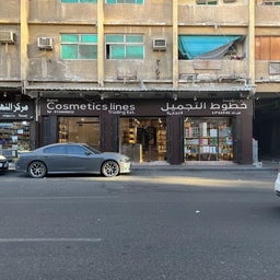 Khotoot Al-Tajmeel