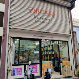 Aavkar Shop