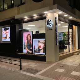 Ontopoulos Cosmetics