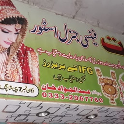 Sarwat Fancy General Store