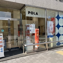 POLA THE BEAUTY Karasumagojoten