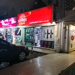 Remas for beauty and supplies for salons and hairdressers