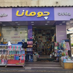 Jomana Makeup