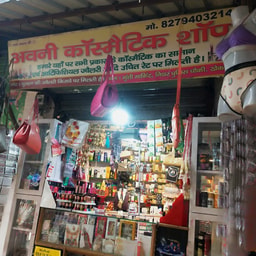 Avni Cosmetic Shop