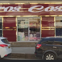 Ets-Mansouri Gros Cosmetique