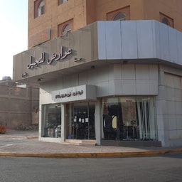 Awarid Trading Company