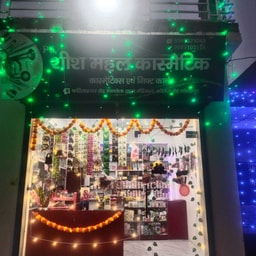 P S Sheesh Mahal Cosmetic and Gift Corner