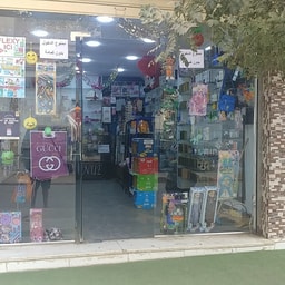 Isllam Cosmetique