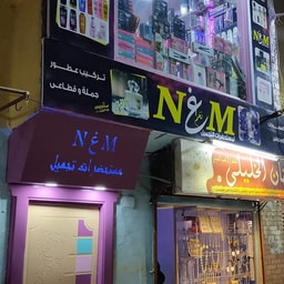 Nagham Cosmetics Shop