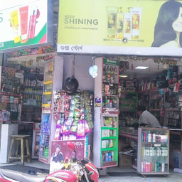 Gupta Stores