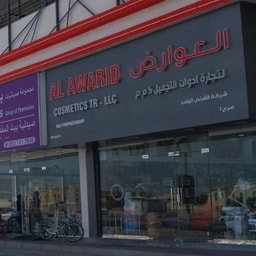 Al Awarid Cosmetics Trading - Ajman Branch