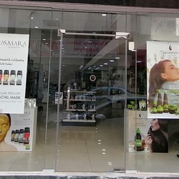 Nazih Cosmetics (Al-Suwaiket)