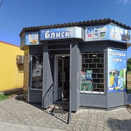 Magazin Blisk
