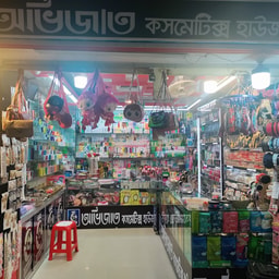 Ovijat Cosmetic