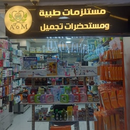 Ayman Medical Supplies and Cosmetics (A&M Store)