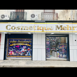 Cosmetique Mehri