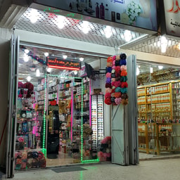 Kamaliyat Al-Arousa