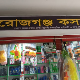 Sarajgonj Cosmetics
