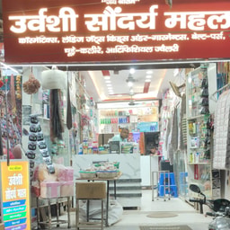 Urvashi Saundarya Mahal