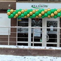 Mahazyn Multybrendovoyi Kosmetyky Vladikom