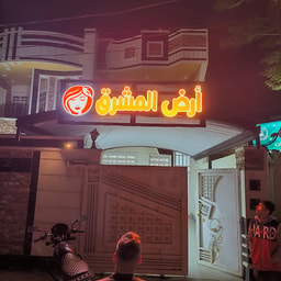Ard Al-Mashriq Company for Cosmetics and Perfumes