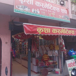 Cosmetic Shop