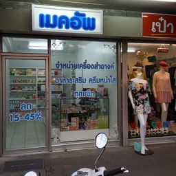 Ran Khrueang Sam-ang Makeup