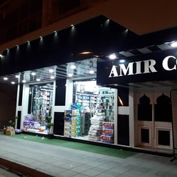 Amir Cosmotec Gros & Detaille
