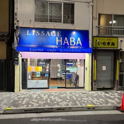 Asakusa Kanariya