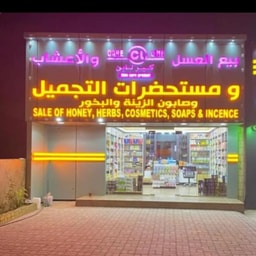Careline Cosmetics