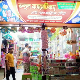 Ruhul Cosmetics Store