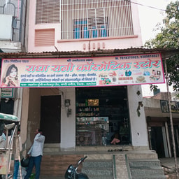 Radha Rani cosmetic Store