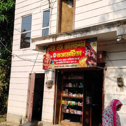 Cosmetic dukan