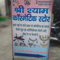 Shree Shyam Cosmetics & Gift Shop