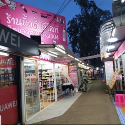 Beauty Delight Nikom 304 Branch