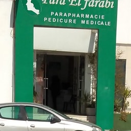 Parapharmacie El Farabi